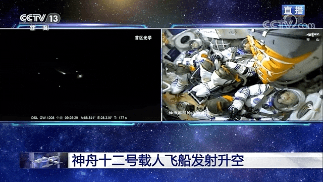 神舟十二號發(fā)射成功！利亞德“屏”實(shí)力見證完美573秒 | 河南恒彩電子