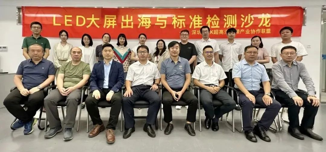 規(guī)范行業(yè)標(biāo)準(zhǔn) 利亞德推動(dòng)LED大屏全面出海